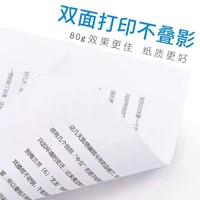 M&G 晨光 VYB03 多功能打印纸  A4 80g单包 100张