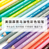 Prismacolor 三福霹雳马 彩色铅笔 培斯玛单支补色彩铅油性白色/PC938