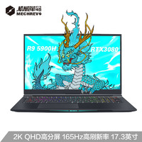 MECHREVO 机械革命  蛟龙7 17.3英寸 游戏笔记本电脑（R9-5900HX、32G、1TB、RTX 3080、100%sRGB、2K）