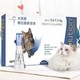 PLUS会员：大宠爱 猫用体内外驱虫滴剂 2.6-7.5kg 3支
