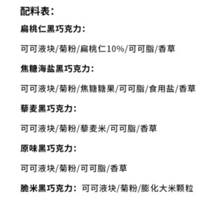 CHOCDAY 每日黑巧 黑巧克力 焦糖海盐味 55g*2盒