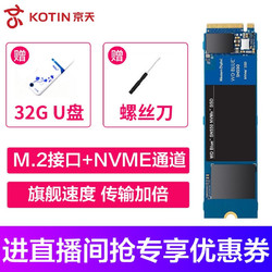 西部数据 SN550/SN750/SN850 NVME M.2 笔记本台式机SSD固态硬盘  SN550 500G 蓝盘