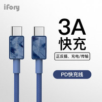 ifory 安福瑞 Type-C 转Type-C 数据线 0.9米