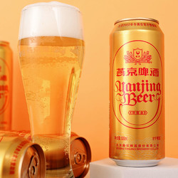 12听燕京啤酒官方直营整箱包邮清爽啤酒整箱听啤批发酒铝罐酒