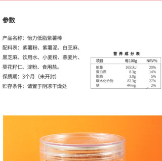 YILI 怡力 低脂紫薯棒 100g