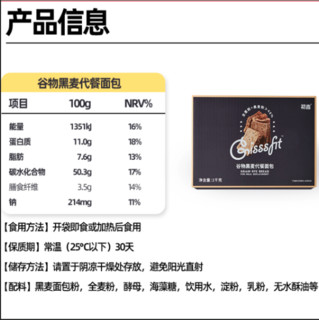 CHUJI 初吉 谷物黑麦代餐面包 1kg*2盒