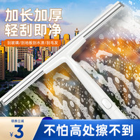 BOOMJOY 宝家洁 双面擦洗窗户刮子 加长版(35CM刮头 性价比之选)