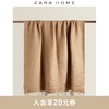 Zara Home 褶皱流苏设计办公室午睡毯子单人披肩毛毯 49628004737 140 x 190 cm 灰棕色
