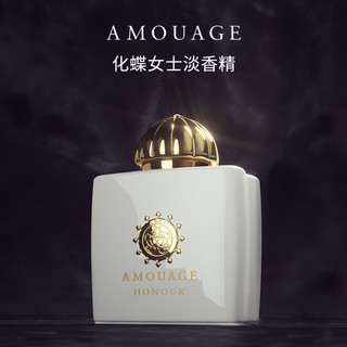 AMOUAGE化蝶女士淡香精 Honour Woman 50ml EDP 小众持久高奢香水