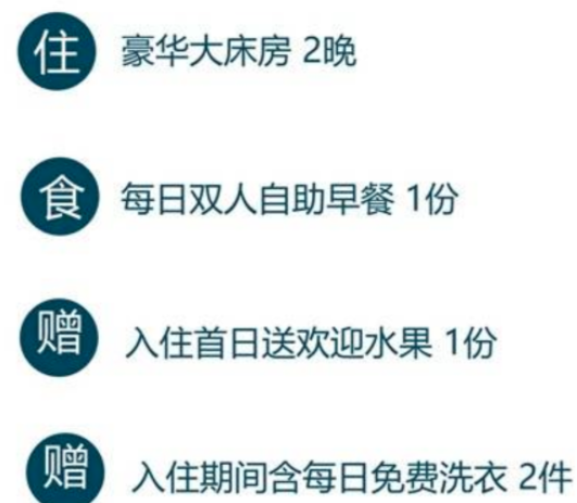 重庆凯宾斯基酒店 豪华大床房2晚（早餐+首日欢迎水果+每日2件洗衣）