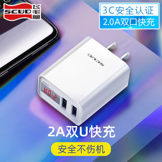 飞毛腿苹果x充电器头数显2a多口usb快充iphoneX安卓手机小米华为