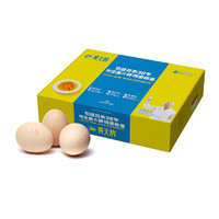 周三购食惠：黄天鹅 可生食鸡蛋 20枚 1.06kg