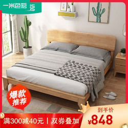 一米色彩 床 实木床  1.2M实木床+2床头柜+床垫