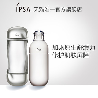 IPSA茵芙莎流金自律水乳CP锁水保湿温和不刺激
