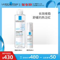 LA ROCHE-POSAY 理肤泉 特安舒缓护肤水乳修护泛红敏感肌补水保湿