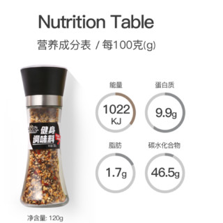 玩铁猩猩 健身调味料 黑胡椒 120g