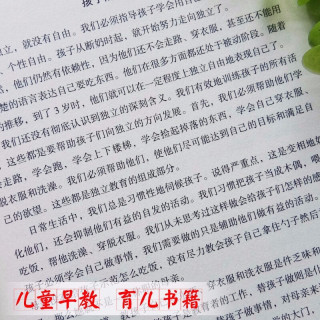 正版全3册蒙台梭利早教全书+卡尔·威特的教育+儿童行为密码 蒙特梭利教育书正面管教心理学育儿书籍