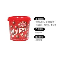 2桶丨麦提莎Maltesers 麦丽素进口巧克力 465克/桶