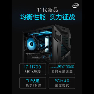 玩家数码  组装台式机（i7-11700、16GB、500G、RTX3060）