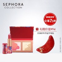 Sephora/丝芙兰牛年限定彩妆套装高光腮红盘提亮唇膏口红官方正品