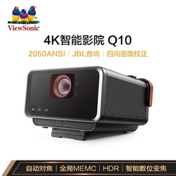 ViewSonic 优派 Q10 智能家庭影院投影机