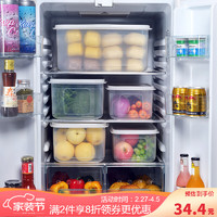 百露大容量冰箱食品收纳盒厨房塑料冷冻储物蔬菜保鲜盒密封长方形带盖 大号单个