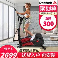 Reebok/锐步ZJET430椭圆机家用静音磁控太空后驱漫步机踏步健身房