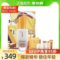 （88VIP）SULWHASOO/雪花秀焕活精华肌底液75ml