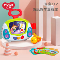 汇乐903欢唱故事机宝宝儿童智能学习早教机婴儿音乐多功能玩具