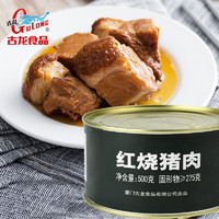 GULONG 古龙食品 GuLong  古龙  红烧猪肉罐头 500g