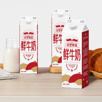 SANYUAN 三元  巴氏杀菌全脂鲜牛奶 980ml*2瓶