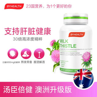 BYHEALTH 汤臣倍健 奶蓟草护肝片 120粒