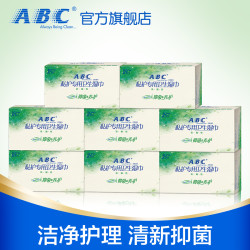 省40元 女性湿厕纸 Abc卫生湿巾私护专用男女便携随身女性抑菌率99 9 湿厕纸巾多少钱 什么值得买