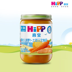 喜寶HiPP 嬰兒輔食泥寶寶輔食 三文魚胡蘿卜土豆混合肉泥