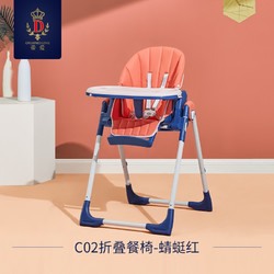 蒂爱宝宝餐椅 儿童餐椅便携可坐可躺宝宝椅婴儿餐桌 可折叠多功能婴儿吃饭座椅 蜻蜓红现货