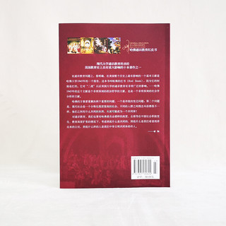 《大学之道丛书·第三辑·哈佛通识教育红皮书》