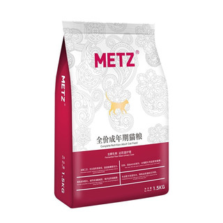 METZ玫斯猫粮 泌尿道护理1.5kg