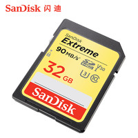 SanDisk 闪迪 至尊极速 SD存储卡 32GB