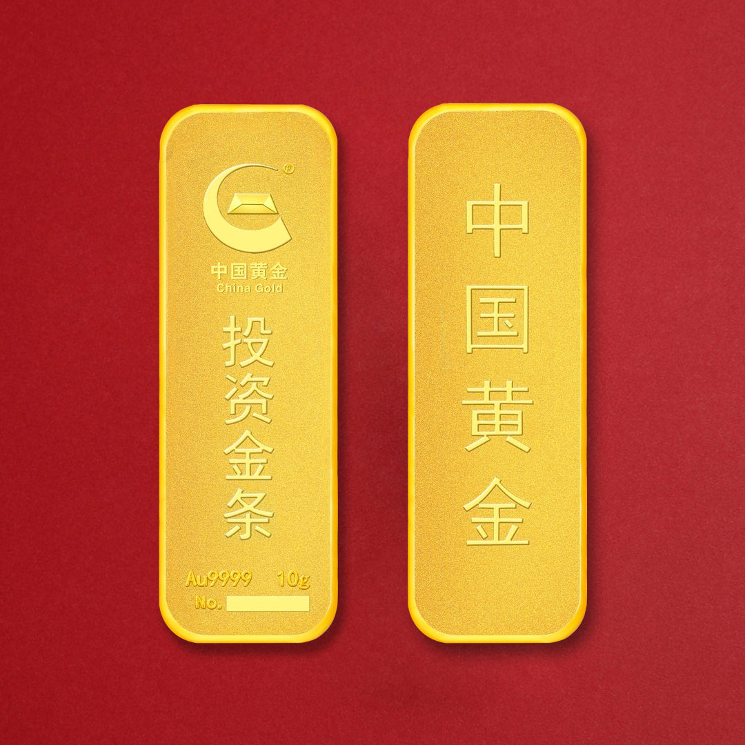 中国黄金 投资金条10g au9999