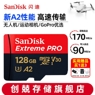 SanDisk闪迪U3极速4K TF卡至尊超极速 128G