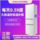 康佳 207升三门三温家用冰箱 中门软冷冻 节能租房BCD-207GB3S