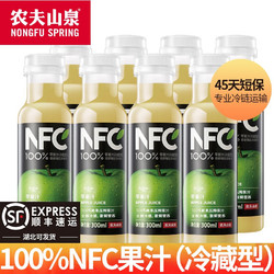 农夫山泉 低温NFC果汁 苹果味300ml*8瓶