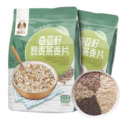 穗格氏 奇亚籽藜麦燕麦片450g*2袋