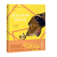 《在动物园散步才是正经事》（精装、套装共3册）