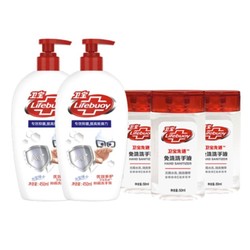 Lifebuoy 卫宝 优效多护洗手液 450ml *2+免洗洗手液50ml *3  