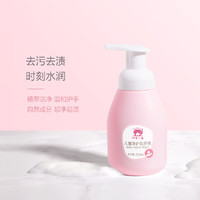 Baby elephant 红色小象 儿童洗手液 200ml