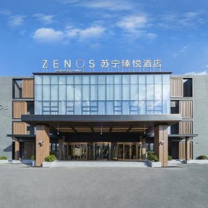 上海国际旅游度假区苏宁臻悦酒店 高级房1晚(含早餐 下午茶)