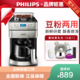 飞利浦（Philips） 咖啡机 滴漏式家用全自动现磨一体带咖啡豆研磨功能 HD7751/00（美式）不锈钢