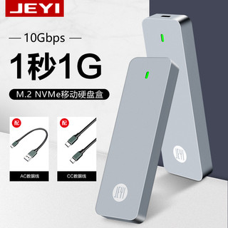 JEYI 佳翼 i9GTR M.2固态NVME移动硬盘盒sata双协议m2外接盒子转ssd