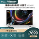  Hisense 海信 影像大师系列 55U7G-PRO 液晶电视 55英寸　